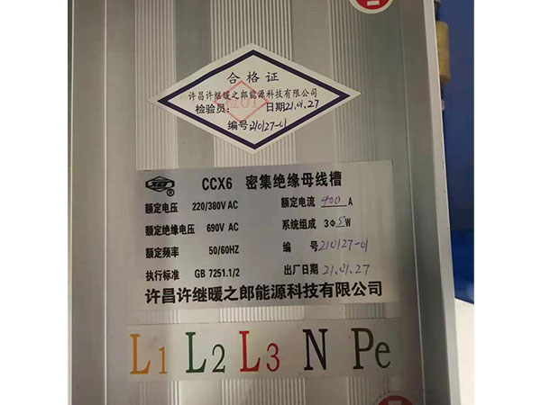 密集母線